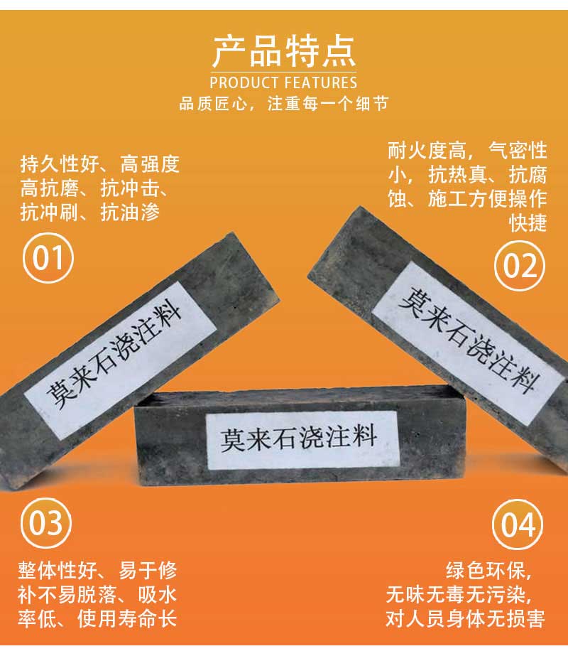 莫来石轻质浇注料产品特点