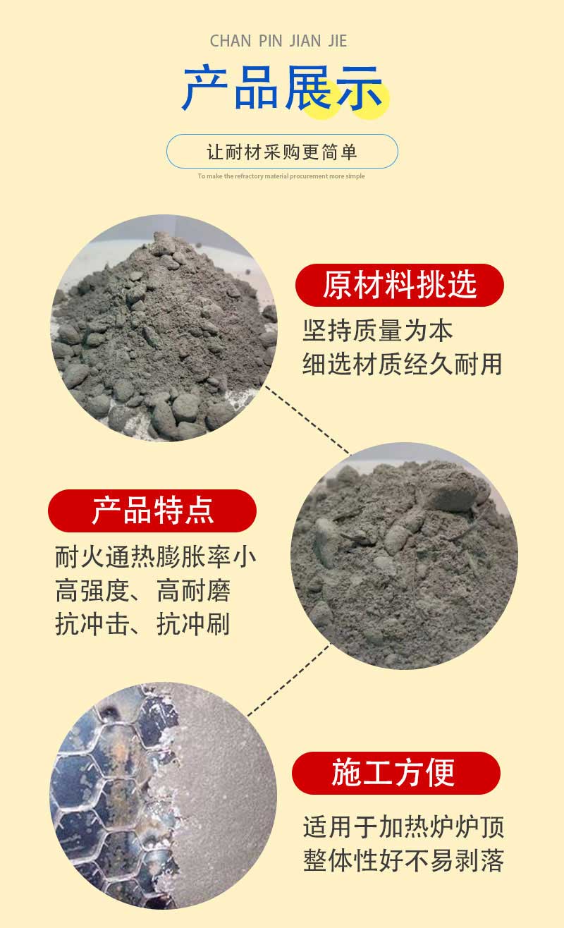 莫来石微膨胀产品展示