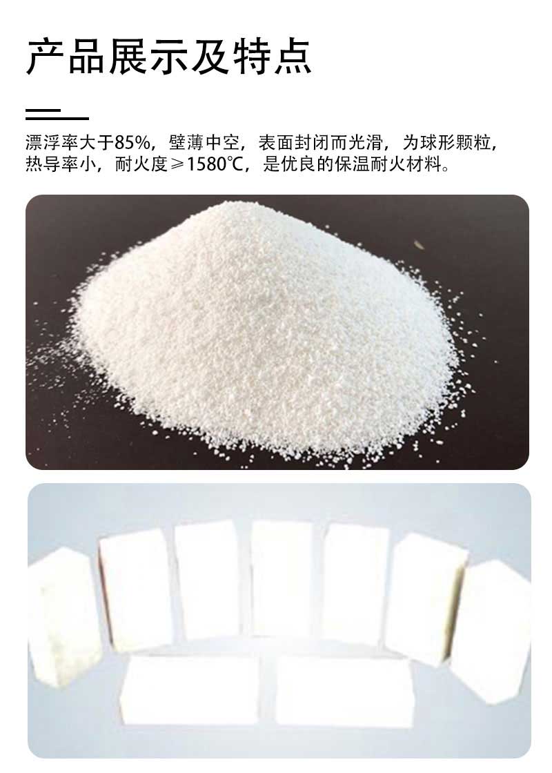 高强度高铝质(漂珠)特点