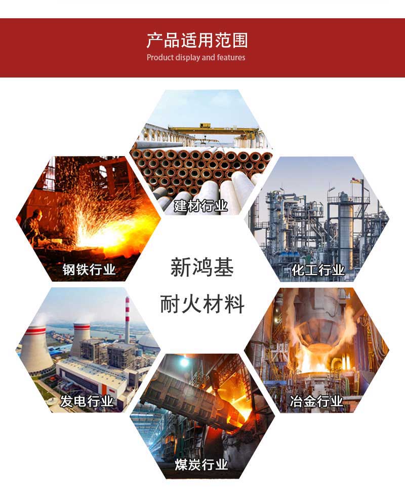 高铝聚轻砖（体密0.8）产品适用范围